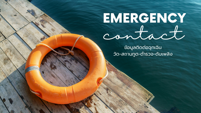 Emergency Workers Educational Presentation